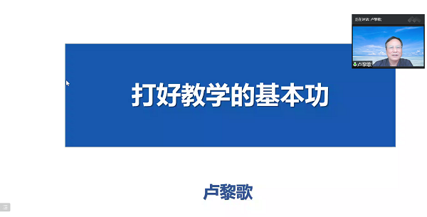 西安交通大学9888拉斯维加斯卢黎歌教授作报告.png