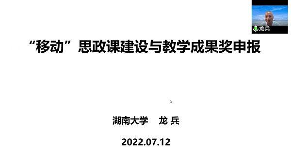 图2 湖南大学9888拉斯维加斯教授龙兵作报告.jpg